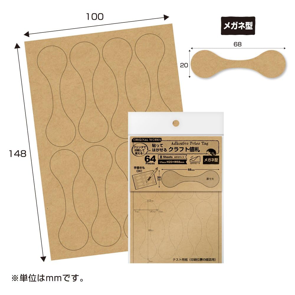 Amazon | 【128片セット】ササガワ タカ印 貼って剥がせる
